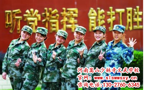 少林武术学校女兵图片