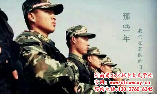 少林武术学校男兵图片
