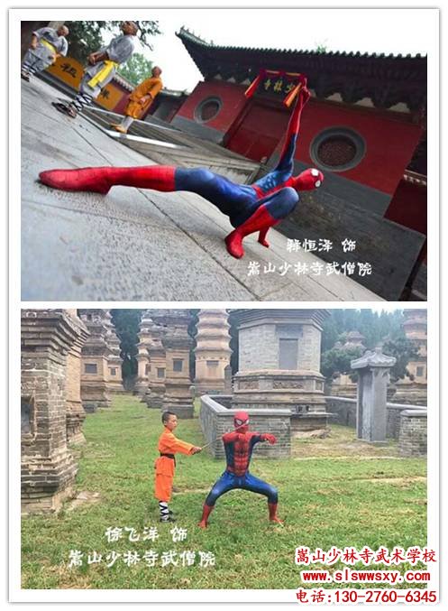 少林武术学校