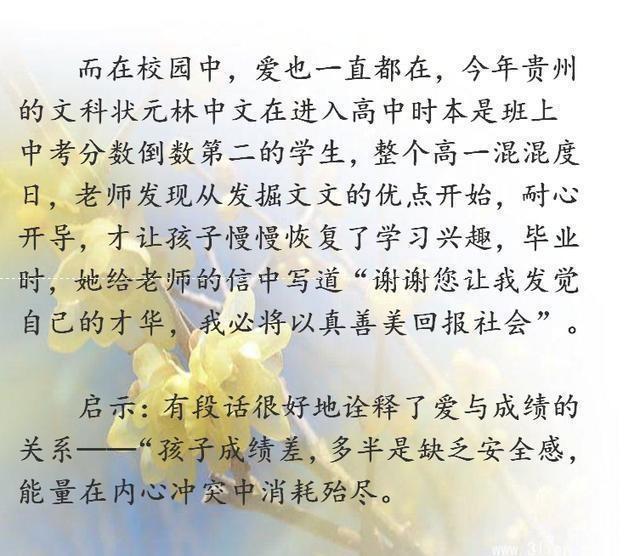 退休老教授: 全国78个高考状元, 家庭教育有着惊人相似处!