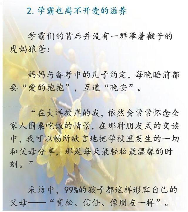 退休老教授: 全国78个高考状元, 家庭教育有着惊人相似处!