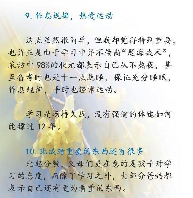 退休老教授: 全国78个高考状元, 家庭教育有着惊人相似处!