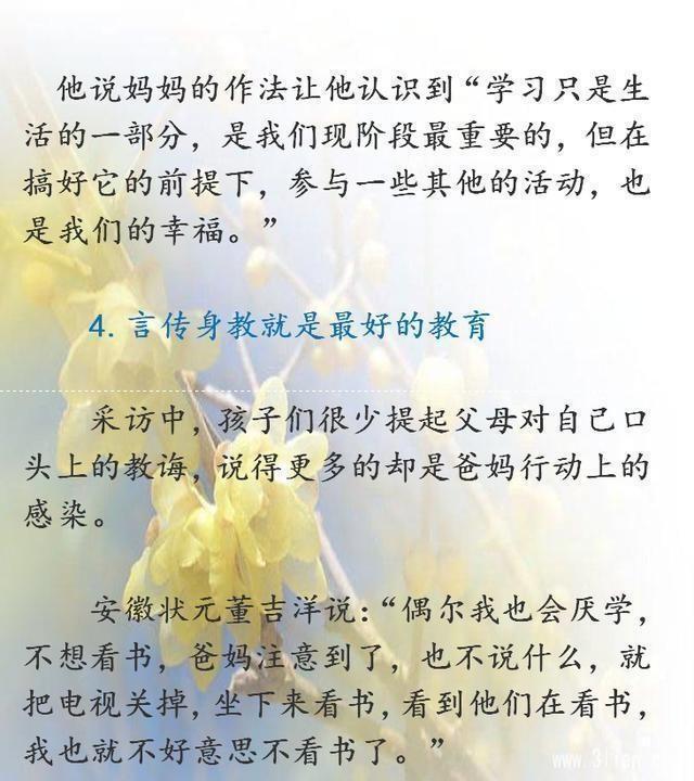 退休老教授: 全国78个高考状元, 家庭教育有着惊人相似处!