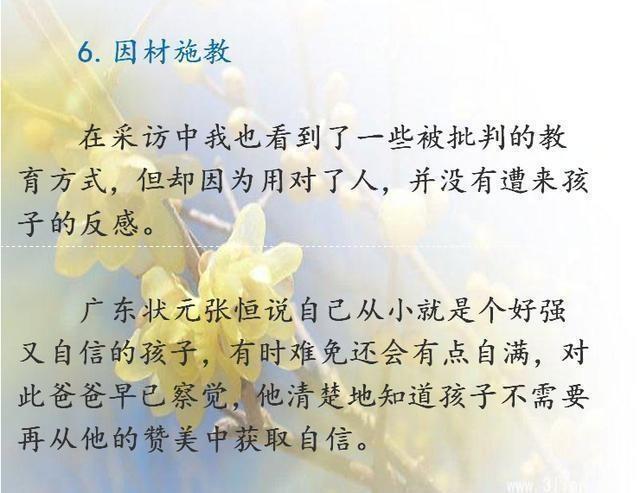 退休老教授: 全国78个高考状元, 家庭教育有着惊人相似处!