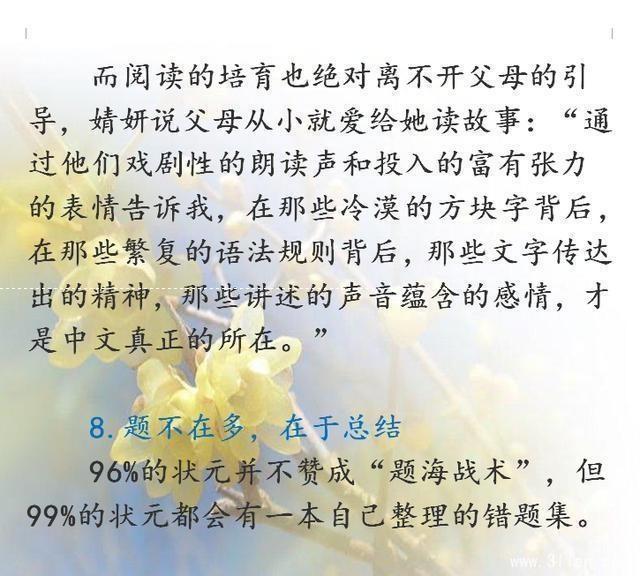 退休老教授: 全国78个高考状元, 家庭教育有着惊人相似处!