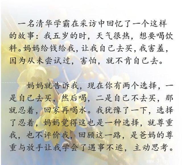 退休老教授: 全国78个高考状元, 家庭教育有着惊人相似处!