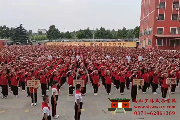嵩山少林寺文武学校