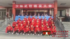 学员风采-嵩山少林武术学校运动会颁奖大会