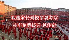 少林武校孩子在学校的吃、穿、住如何呢？