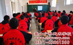 叛逆的孩子能去全封闭式登封少林武校吗?