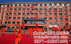 嵩山少林寺武术学校是文武双修教学吗?